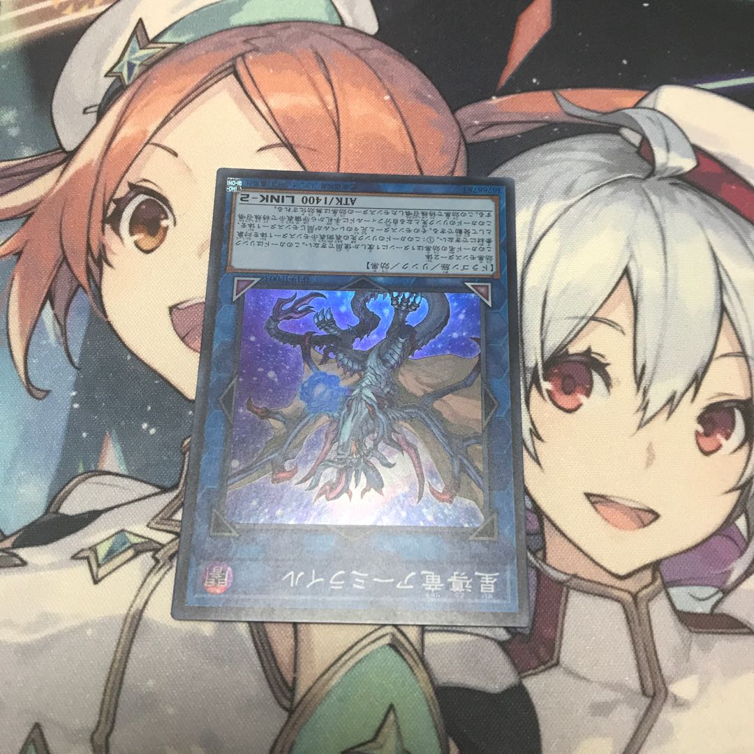 星導竜　アーミライル