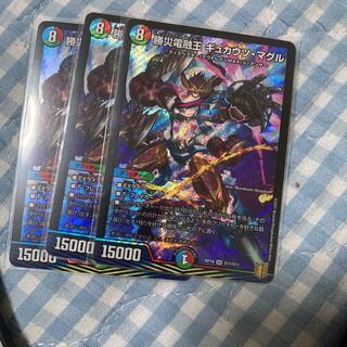 勝災電融王 ギュカウツ・マグル