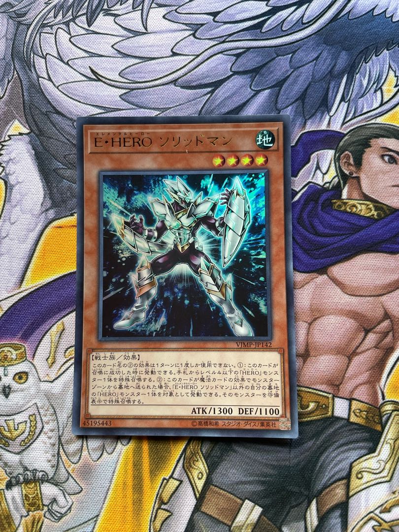 E・HERO ソリッドマン ウルトラレア