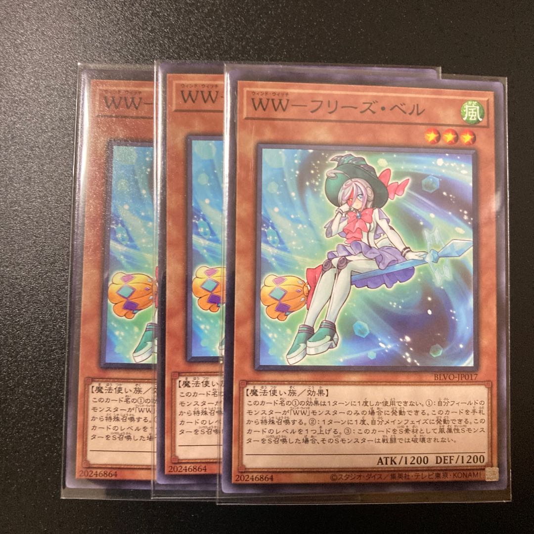 Yu-Gi-Oh! WW-Freeze-Bianca 3 BLVO-JP017