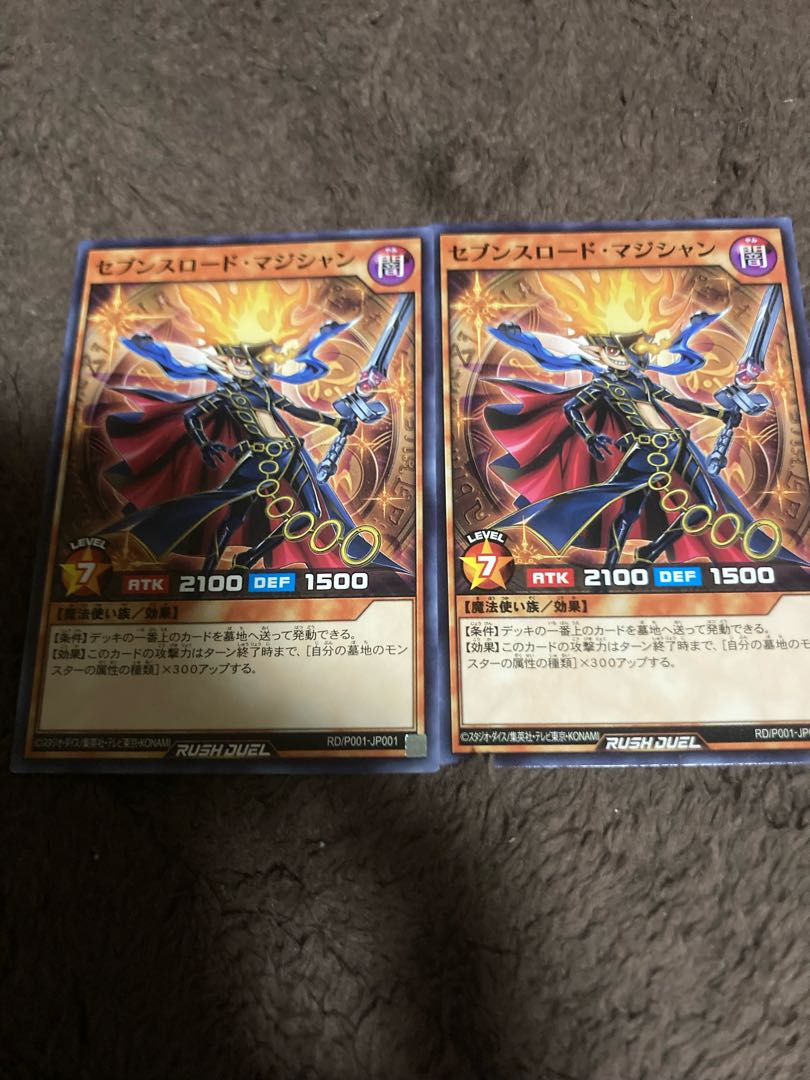 セブンスロード・マジシャン ノーマル