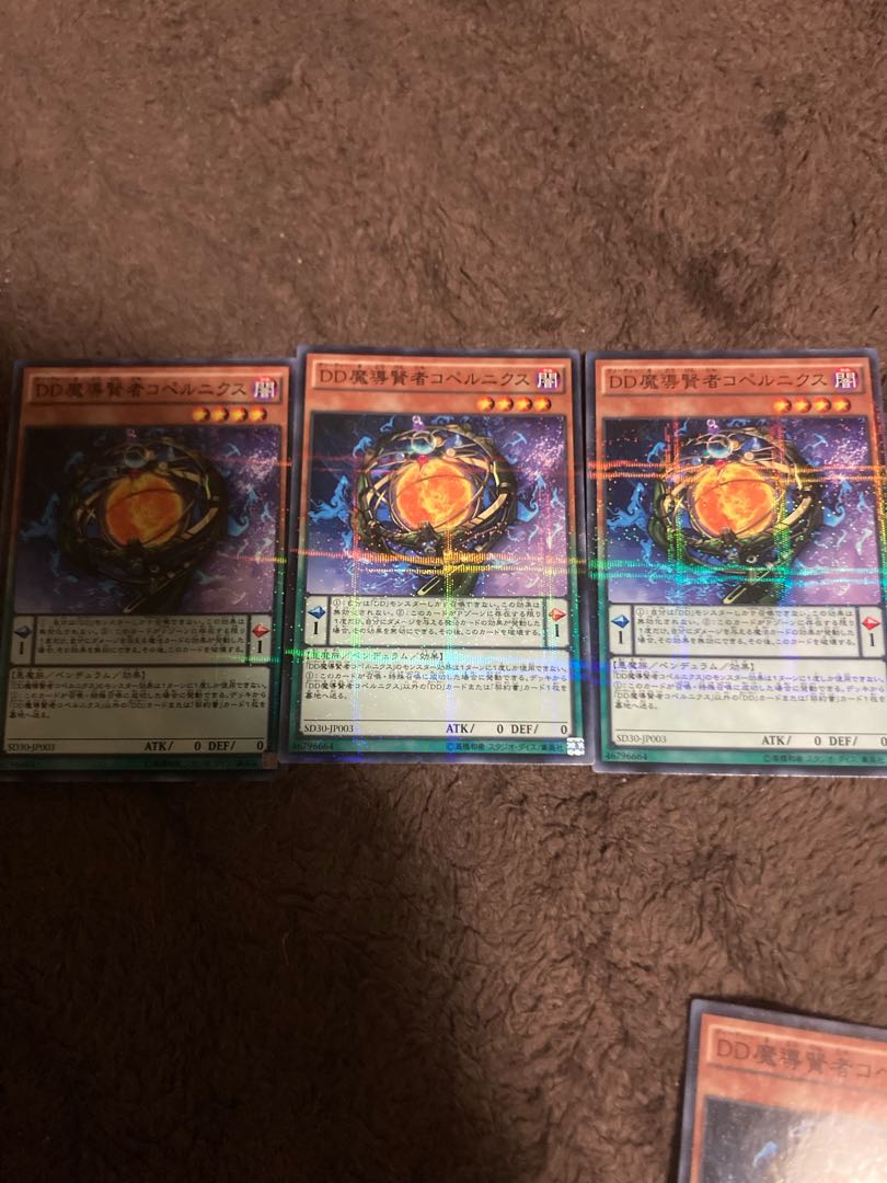 DD魔導賢者コペルニクス パラレル ノーマル