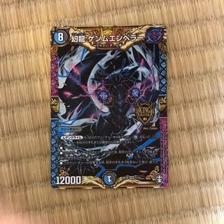 Phantom Dragon GEMM EMPEROR