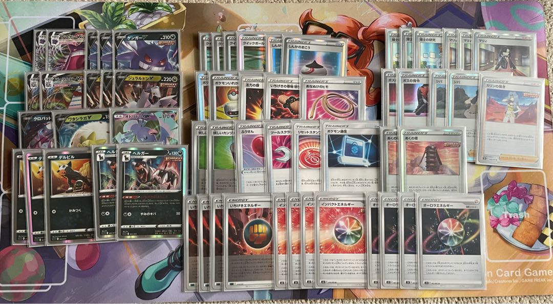 ゲンガージュラルドン 構築済みデッキ