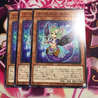 ゴーストリック・セイレーン ノーマル