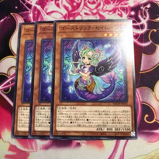 ゴーストリック・セイレーン ノーマル