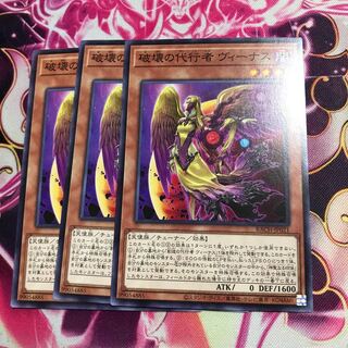 破壊の代行者 ヴィーナス ノーマル