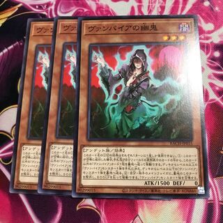 ヴァンパイアの幽鬼