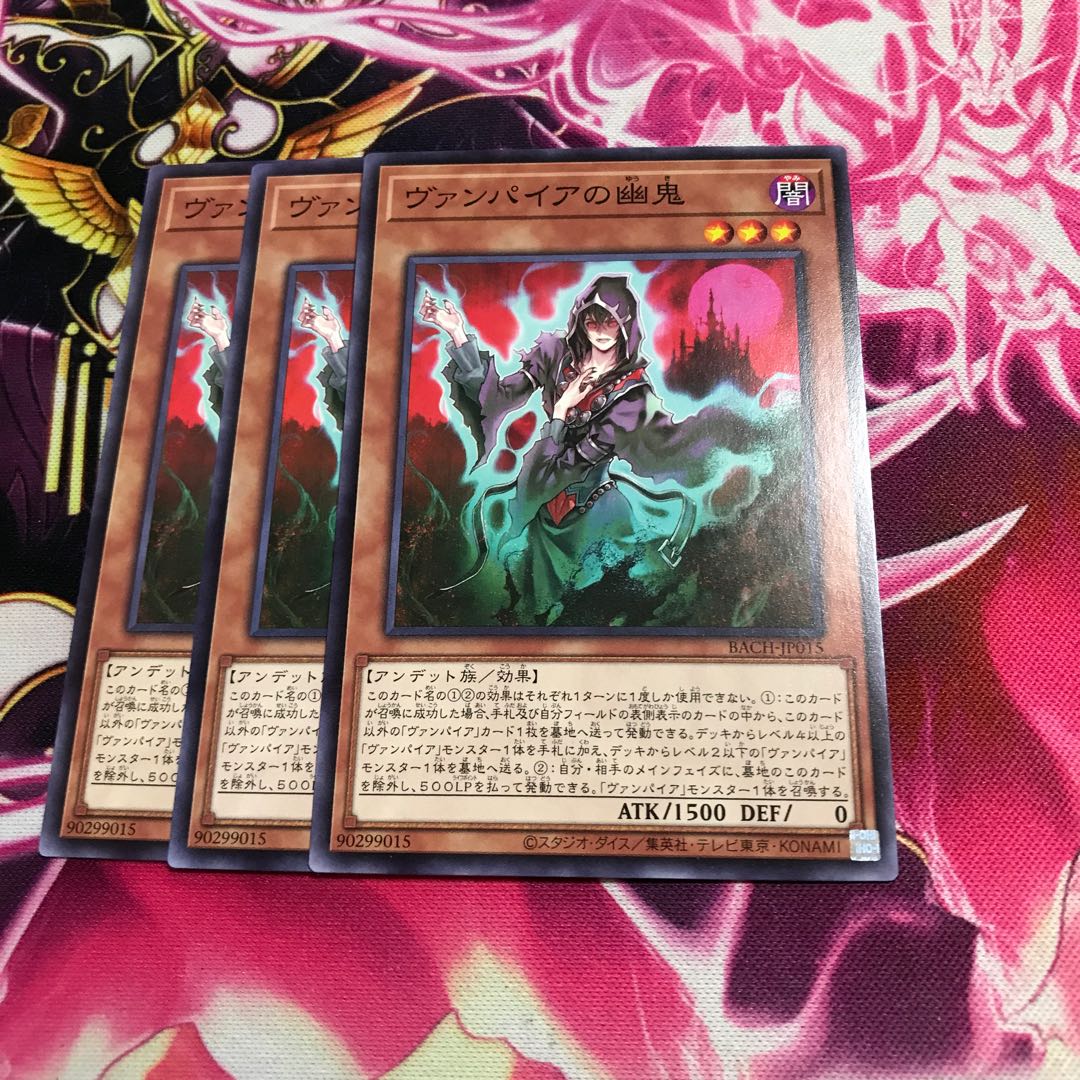 ヴァンパイアの幽鬼 ノーマル