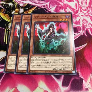 ヴァンパイアの幽鬼 ノーマル