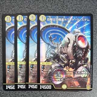 白騎士の精霊ホワイト・ウィズダム (同封割引あり)