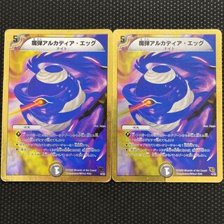 魔弾アルカディア・エッグ(スーパーデッキ仕様)