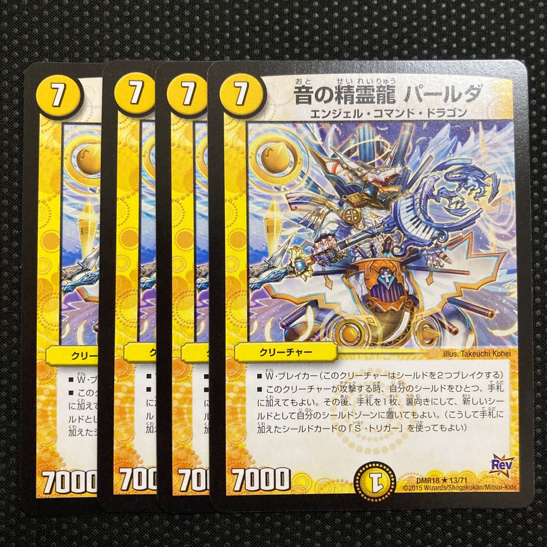 Parda, the Spirit Dragon of Sound