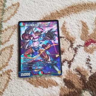 勝災電融王 ギュカウツ・マグル SR