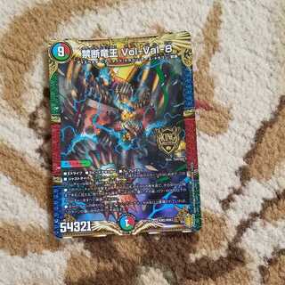 禁断竜王 Vol-Val-8 KGM