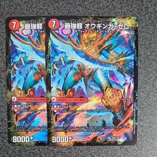 無敵剣プロト・ギガハート/最強龍オウギンガ・ゼロ (同封割引あり)