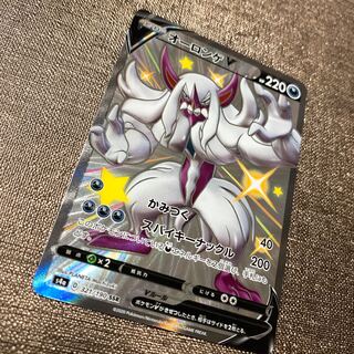 オーロンゲV SSR 色違い