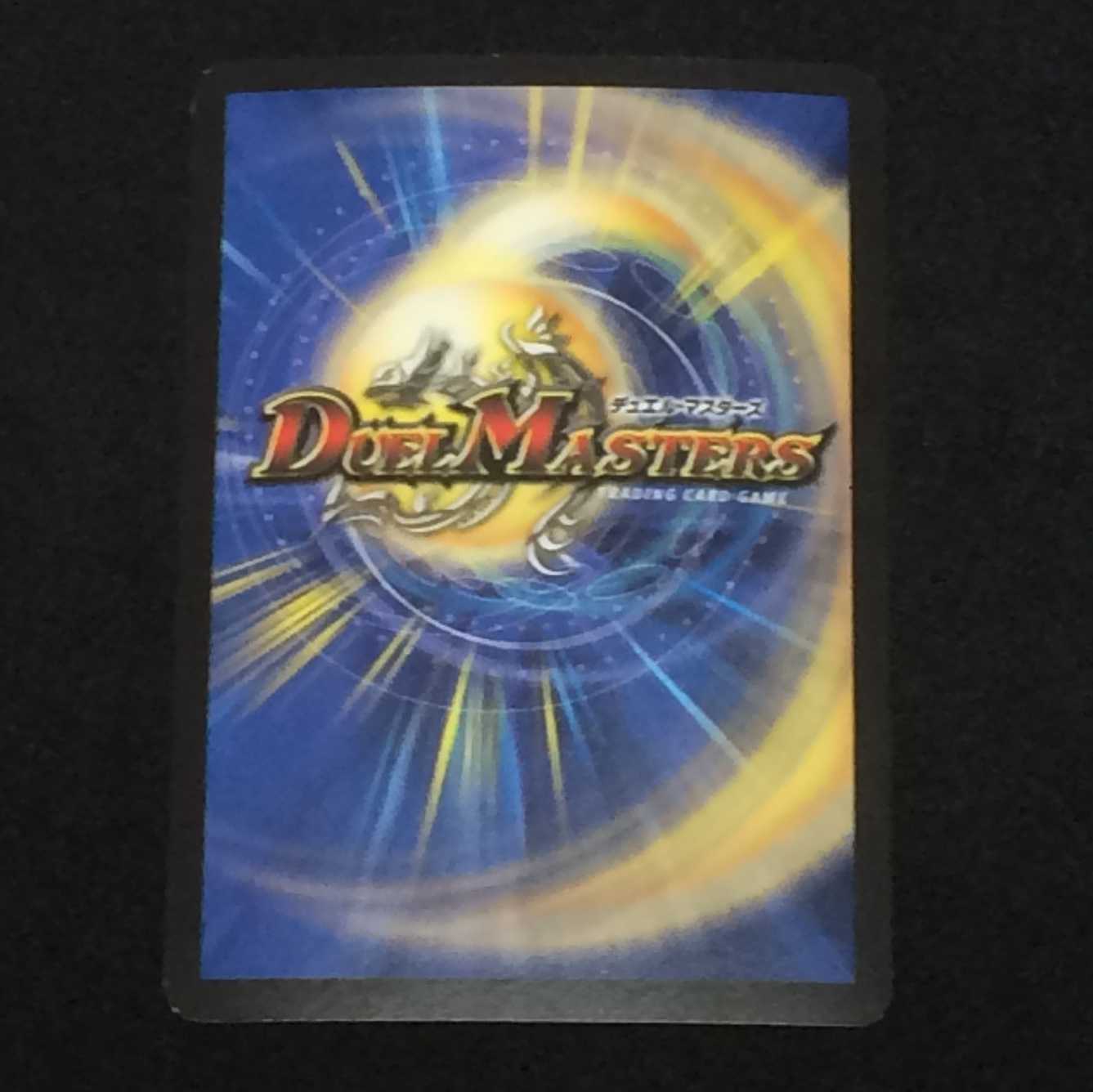 大勇者「ふたつ牙」 (S5/S5)