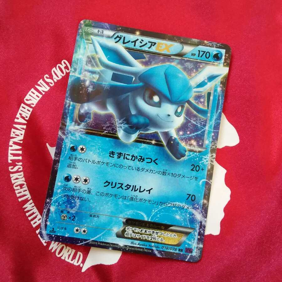 グレイシアEX RR