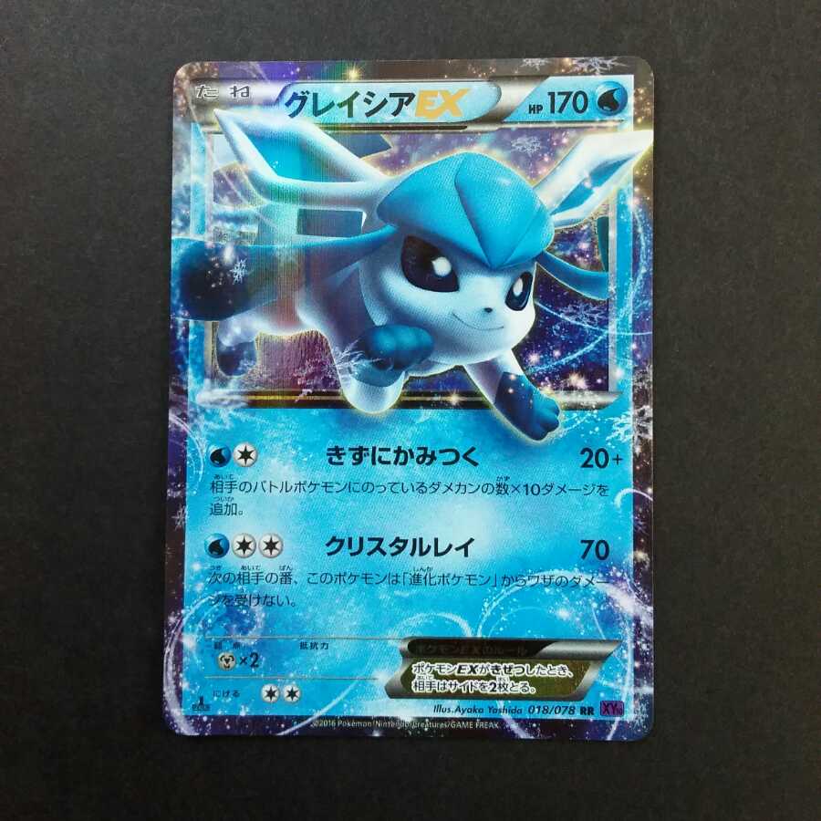 グレイシアEX RR