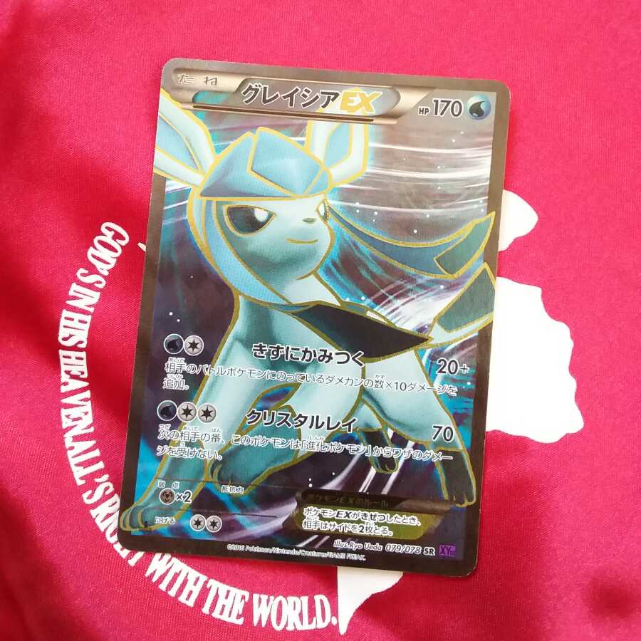 グレイシアEX SR