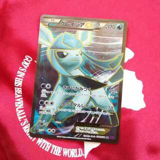 グレイシアEX SR