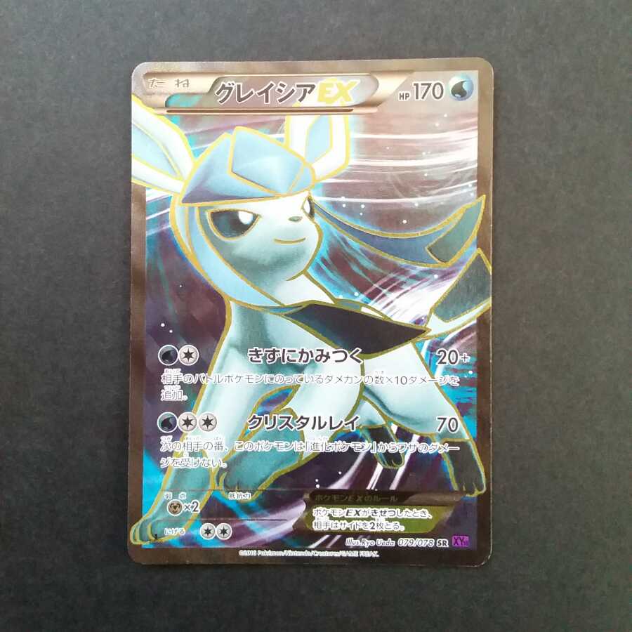 グレイシアEX SR