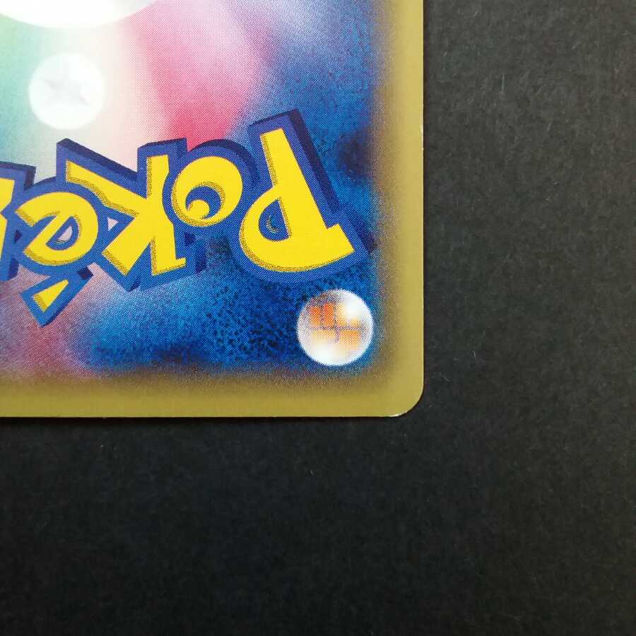 グレイシアEX SR