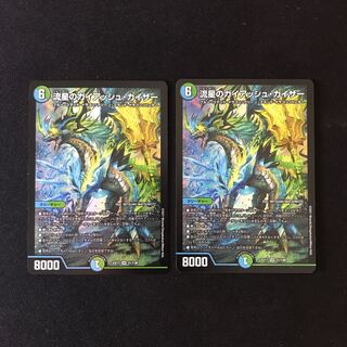 流星のガイアッシュ・カイザー（21/138）２枚セット