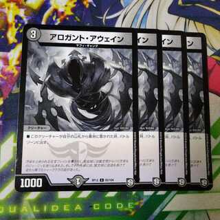 Aroganto Awain, 2421.