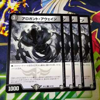 アロガント・アウェイン　2307