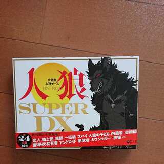 人狼SUPER DX　リーリエ無料応募対応！