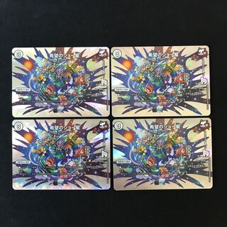 希望のジョー星（超38/超40）４枚セット