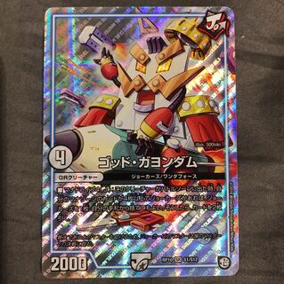 ゴッド・ガヨンダム