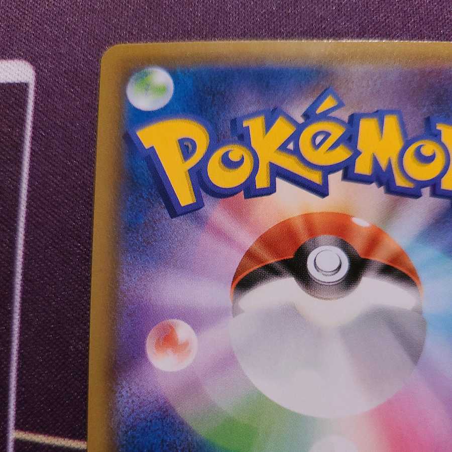 ヒガナの決意 SR