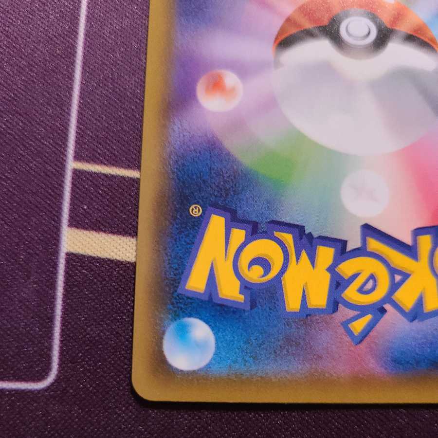 ヒガナの決意 SR