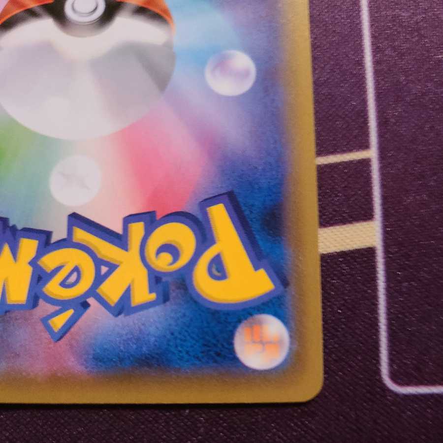 ヒガナの決意 SR