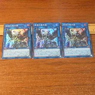 失楽の堕天使 スーパーレア 3枚