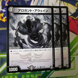 アロガント・アウェイン　1606