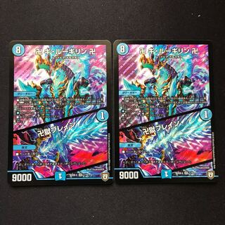 卍 ギ・ルーギリン 卍｜卍獄ブレイン SR