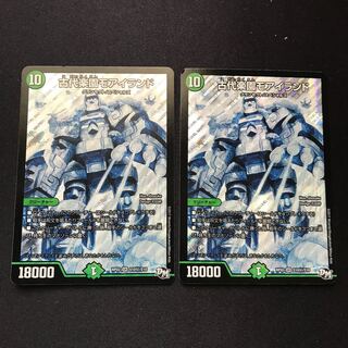 Ancient Paradise Mo Island SE