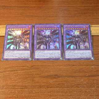 黎明の堕天使ルシフェル ウルトラレア 3枚