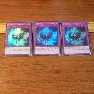 幻影騎士団シェード・ブリガンダイン スーパーレア 3枚