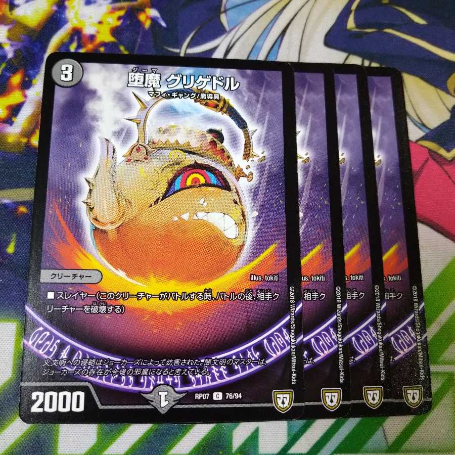 Grigedor, the Fallen Demon 2454