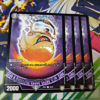 Grigedor, the Fallen Demon 2454