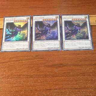 Angel of Zera Ultra Rare 3 pieces
