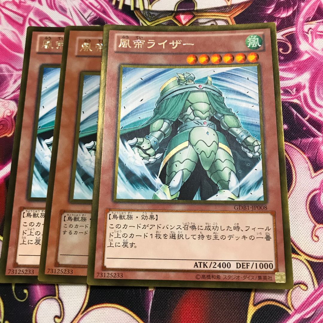 風帝ライザー ゴールドレア