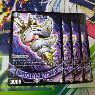 堕魔 グリール　2455