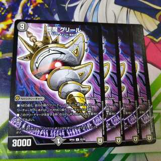 Fallen demon Greel 2456