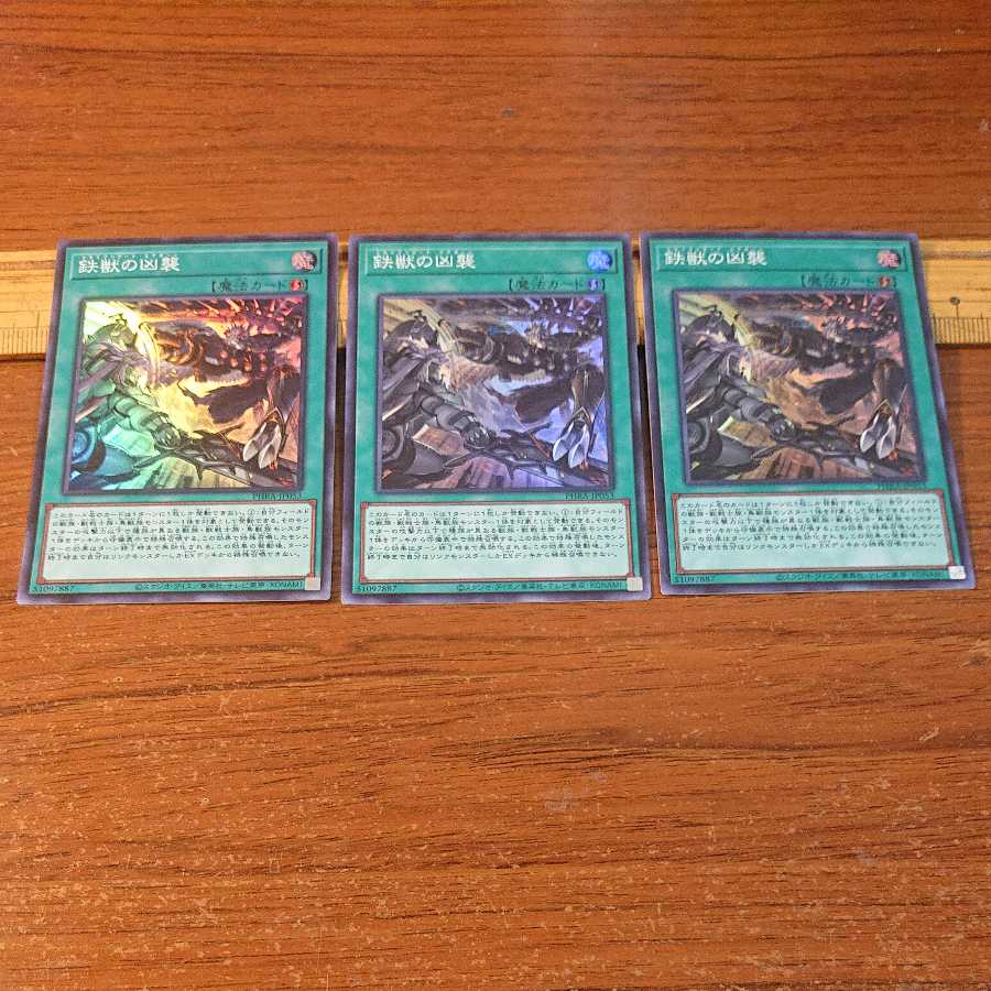 Tri-Brigade Airborne Assault Super Rare JP053 3 copies